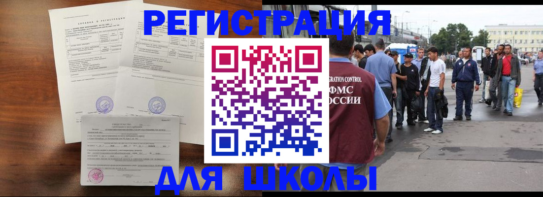 прописка для работы в Юрьевце