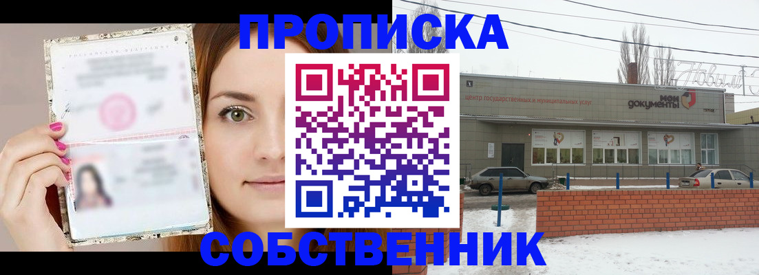 временная регистрация для школы в Юрьевце
