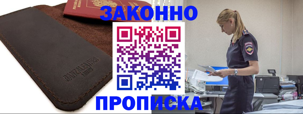 где прописаться в Юрьевце