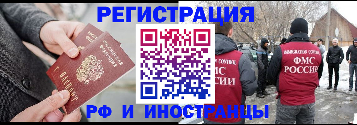 регистрация в Юрьевце